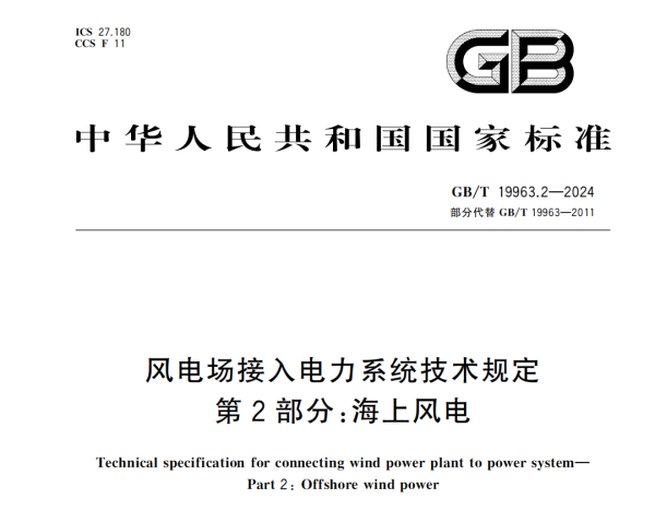 大庆股票配资 国内首台！15MW机组通过新国标故障穿越测试