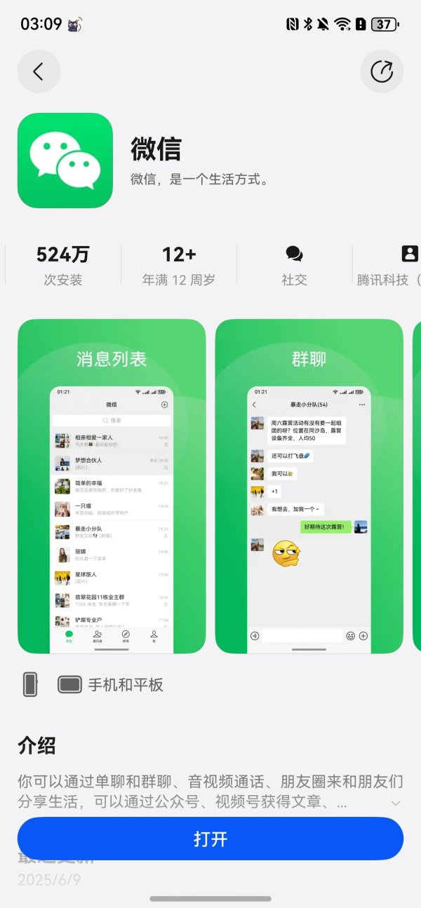 配资炒股配资开户 用户心愿单加速实现！鸿蒙版微信上线图片编辑等近十项实用功能